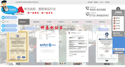 Desktop Screenshot of ketaili.com